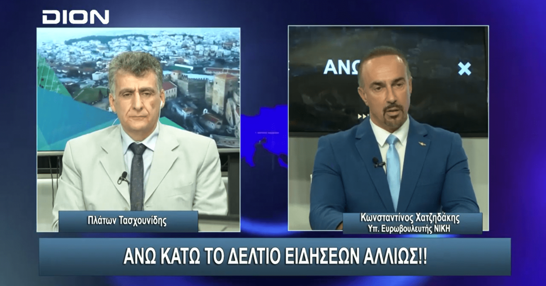 «Αλήθειες για Πρέσπες κ έγκλημα στα Τέμπη» - Κωνσταντίνος Χατζηδάκης